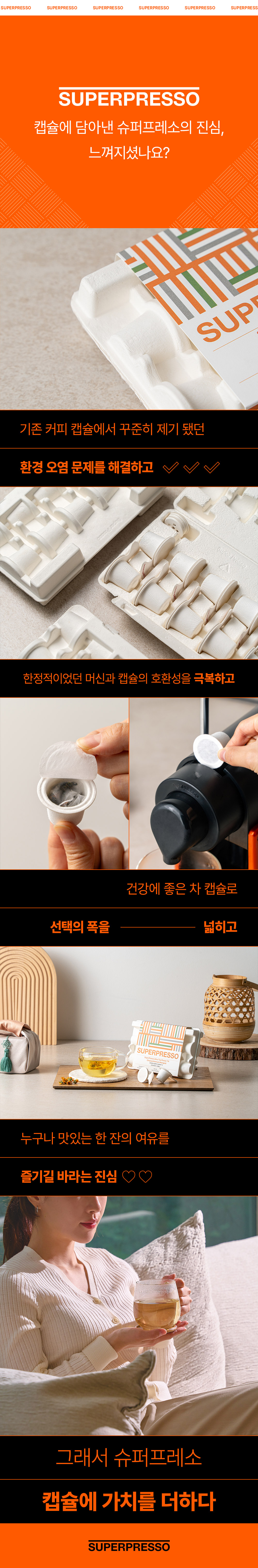 슈퍼프레소_7_02.jpg