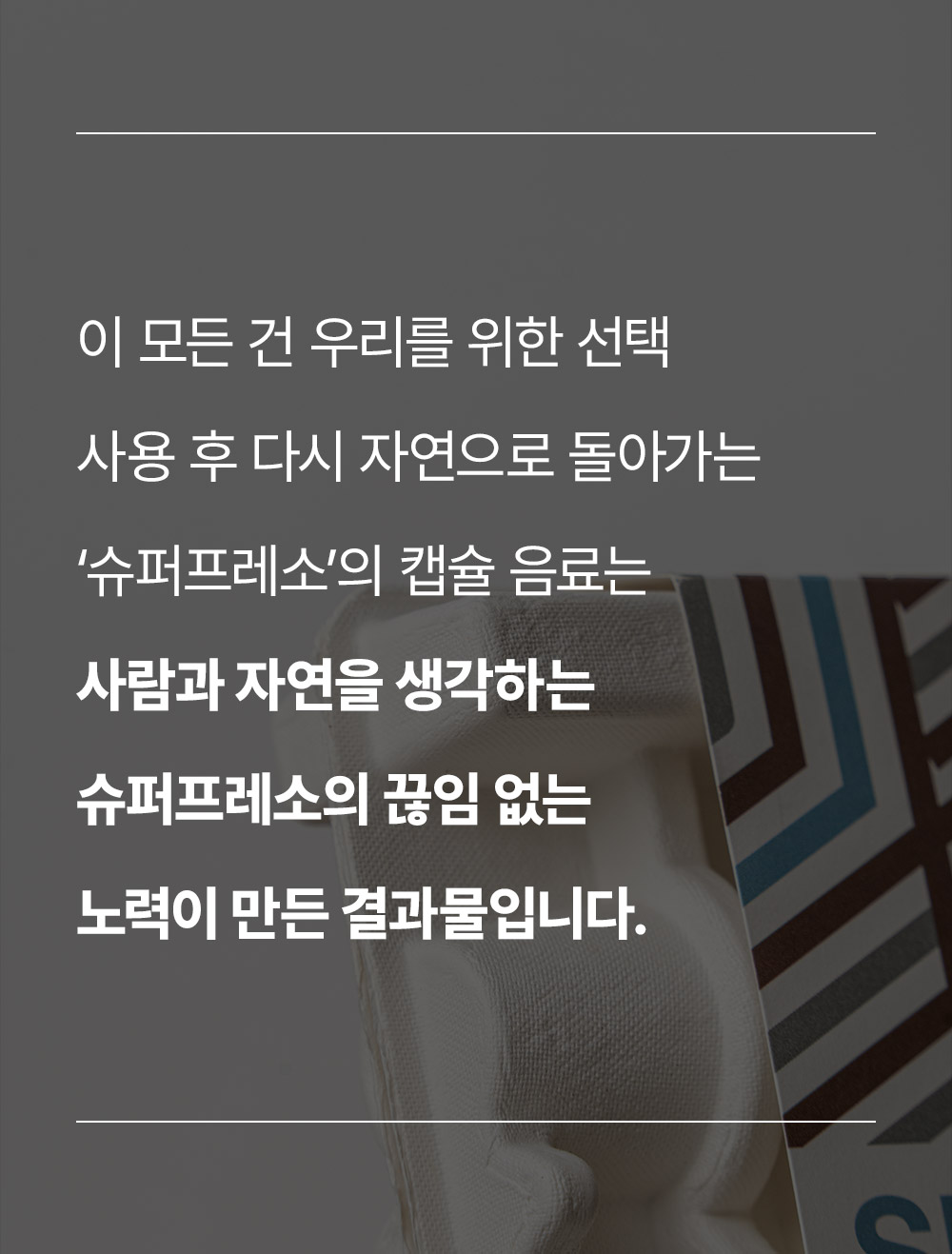 슈퍼프레소_7_08.jpg
