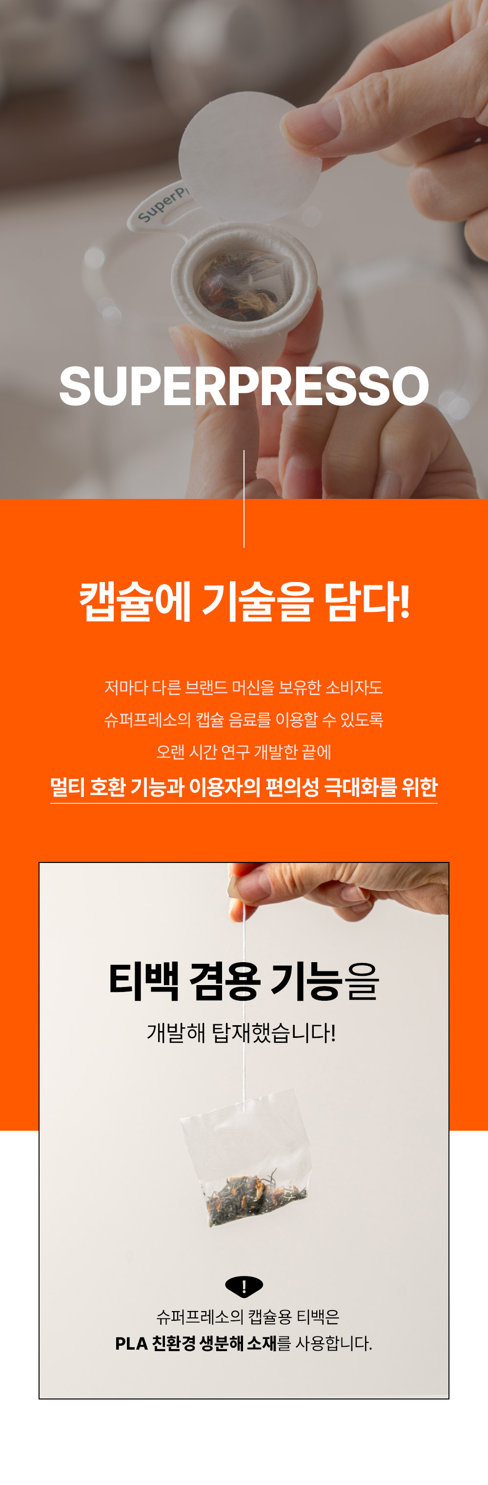 슈퍼프레소_3_02.jpg