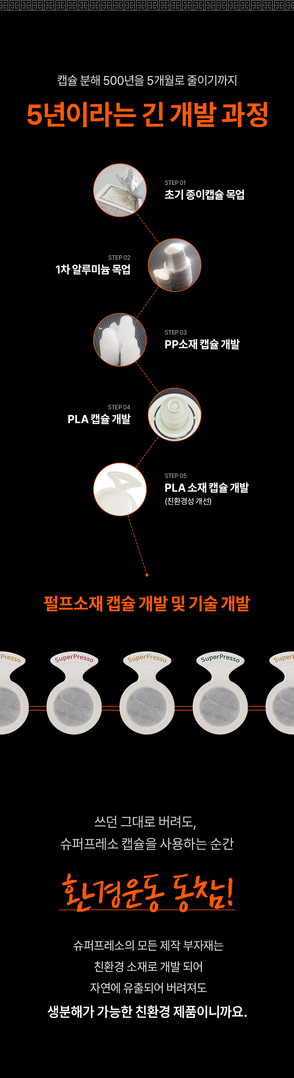 슈퍼프레소_2_08.jpg