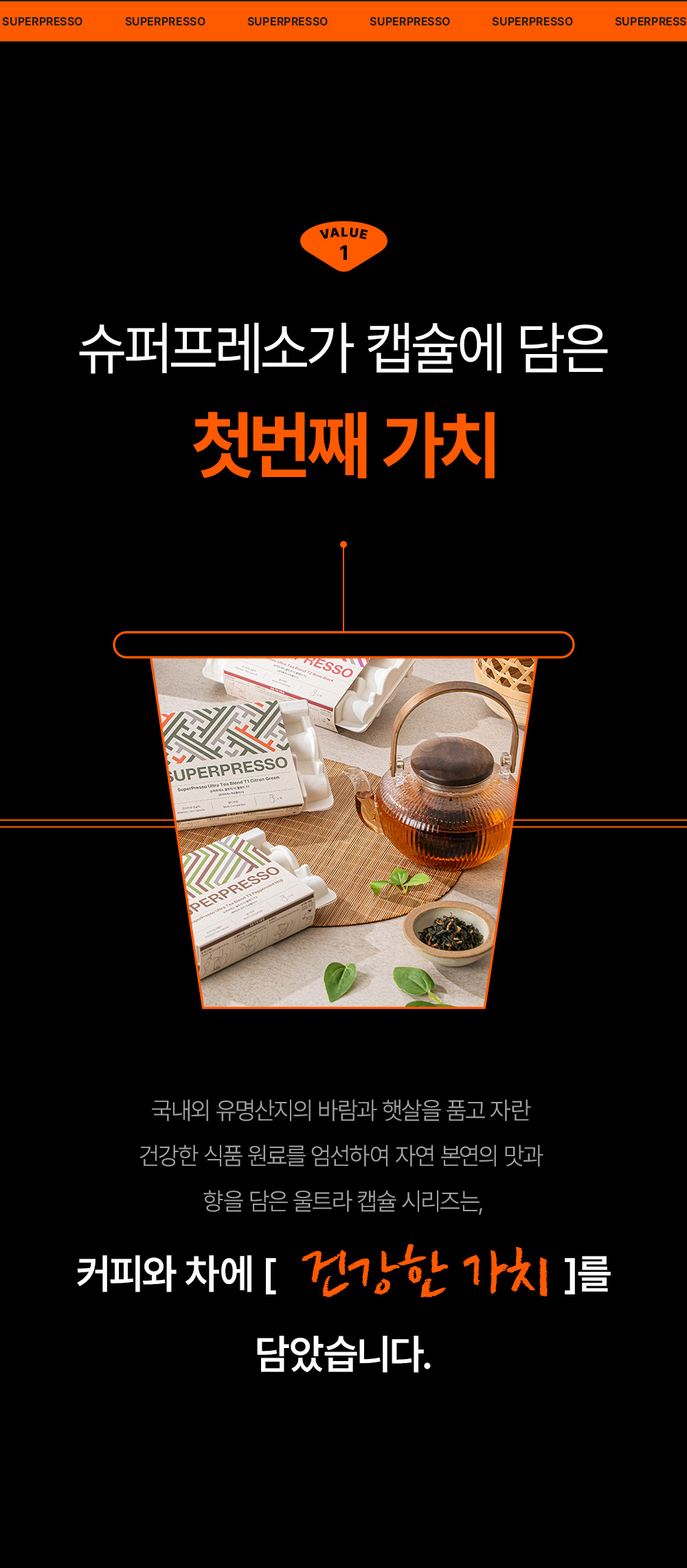 슈퍼프레소_1_10.jpg