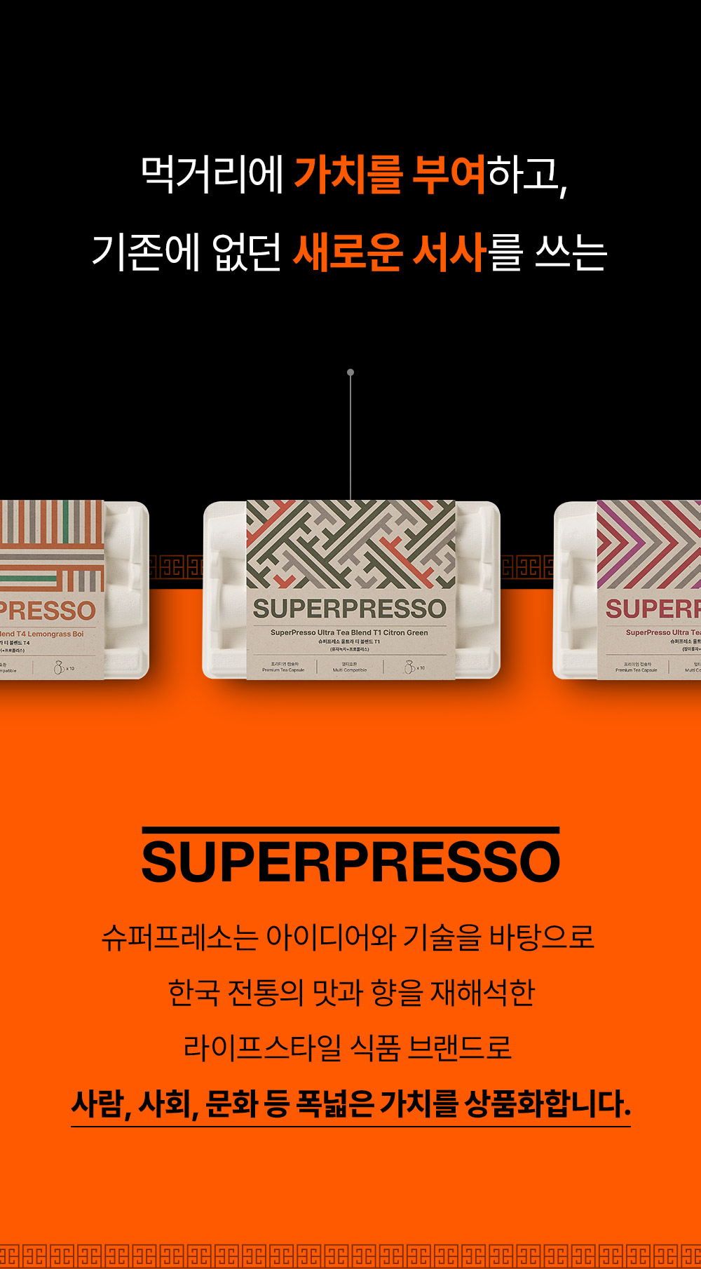 슈퍼프레소_1_04.jpg
