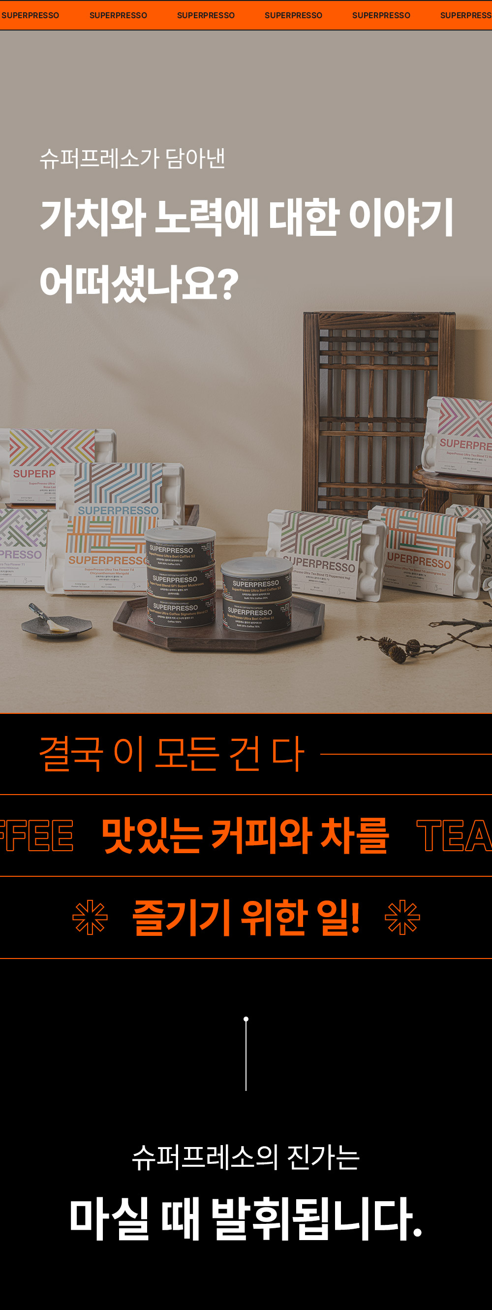 슈퍼프레소_3_06.jpg