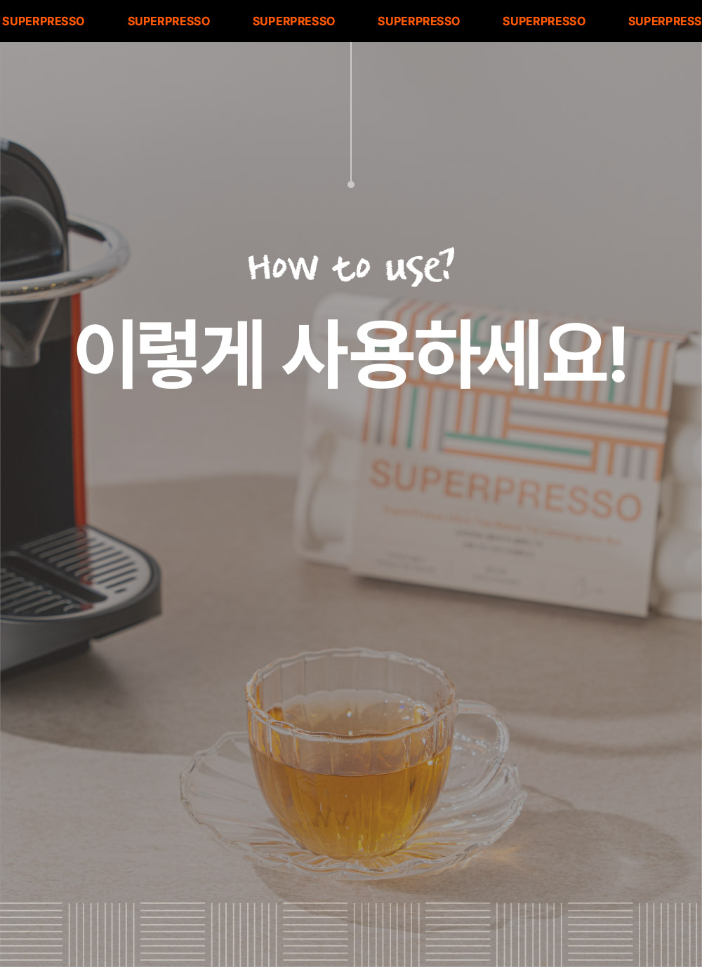 슈퍼프레소_7_03.jpg