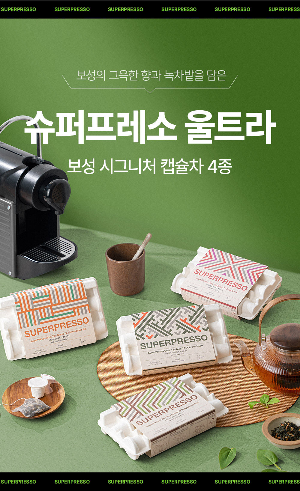 슈퍼프레소_5_01.jpg