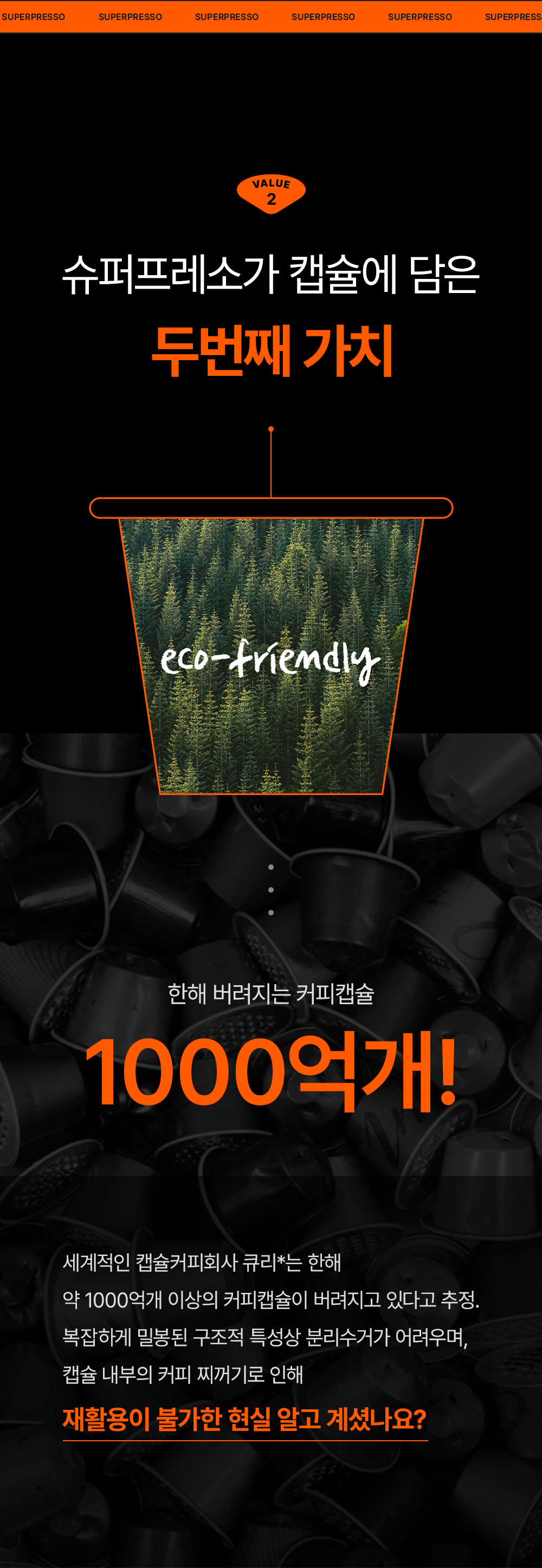 슈퍼프레소_2_01.jpg