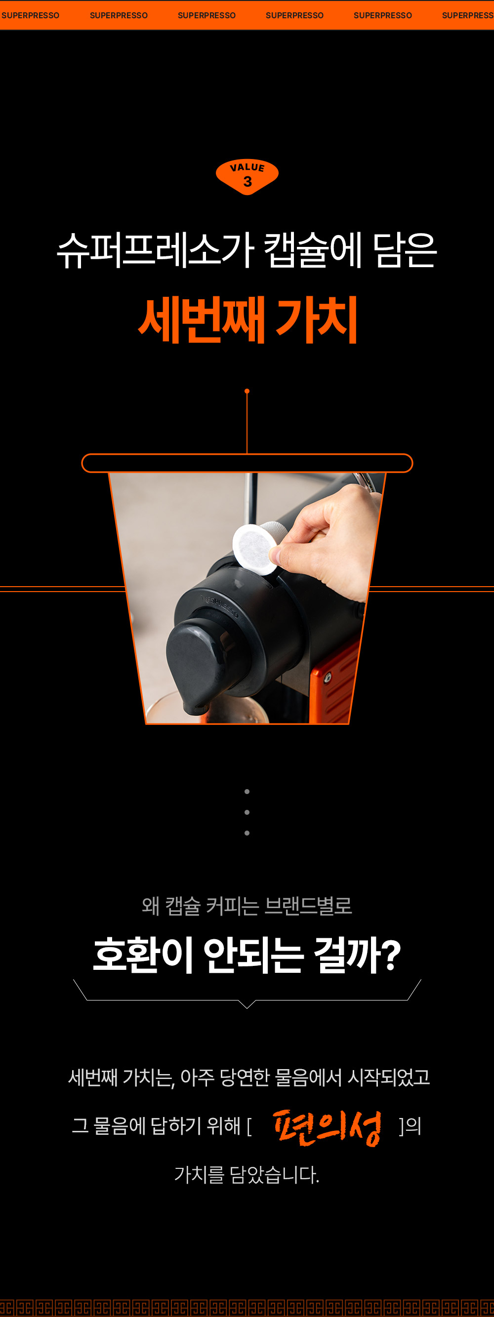 슈퍼프레소_3_01.jpg
