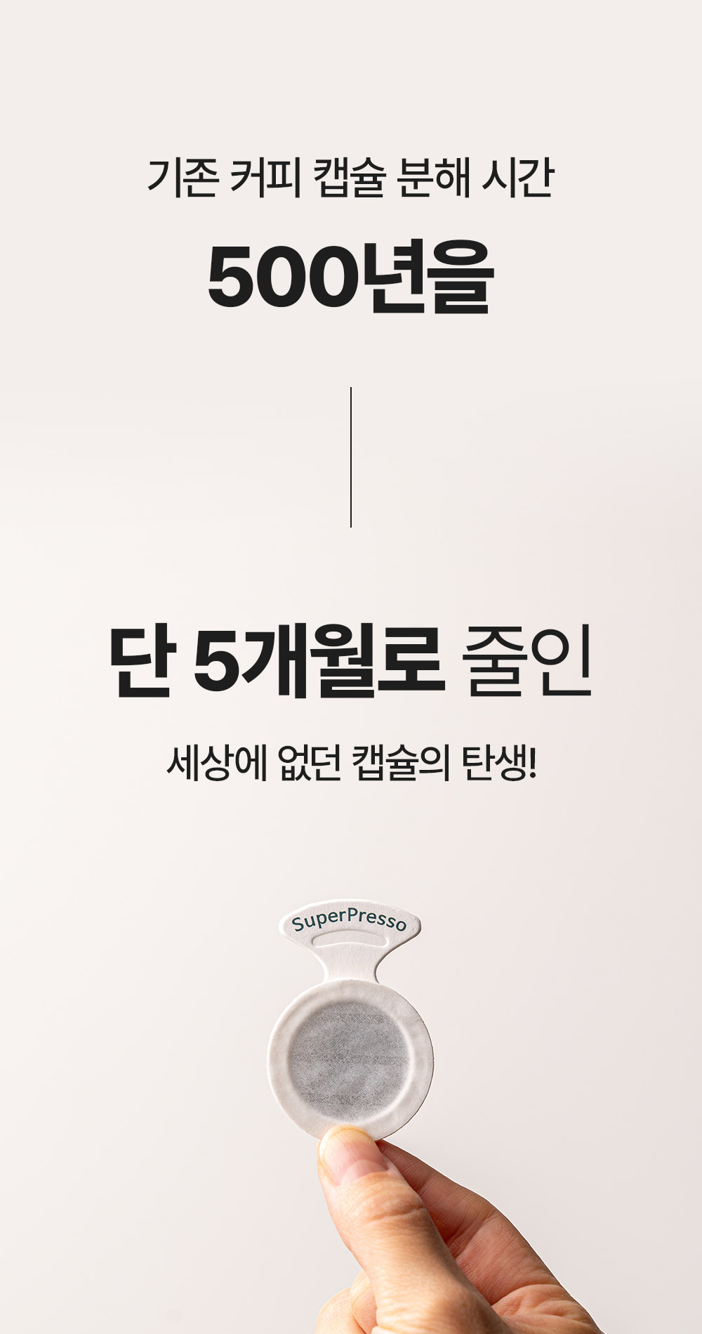 슈퍼프레소_1_01.jpg