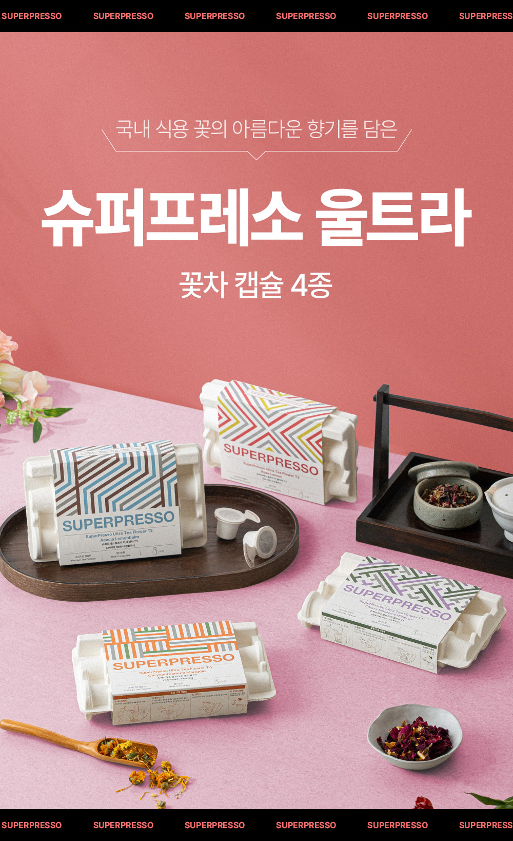 슈퍼프레소_6_01.jpg