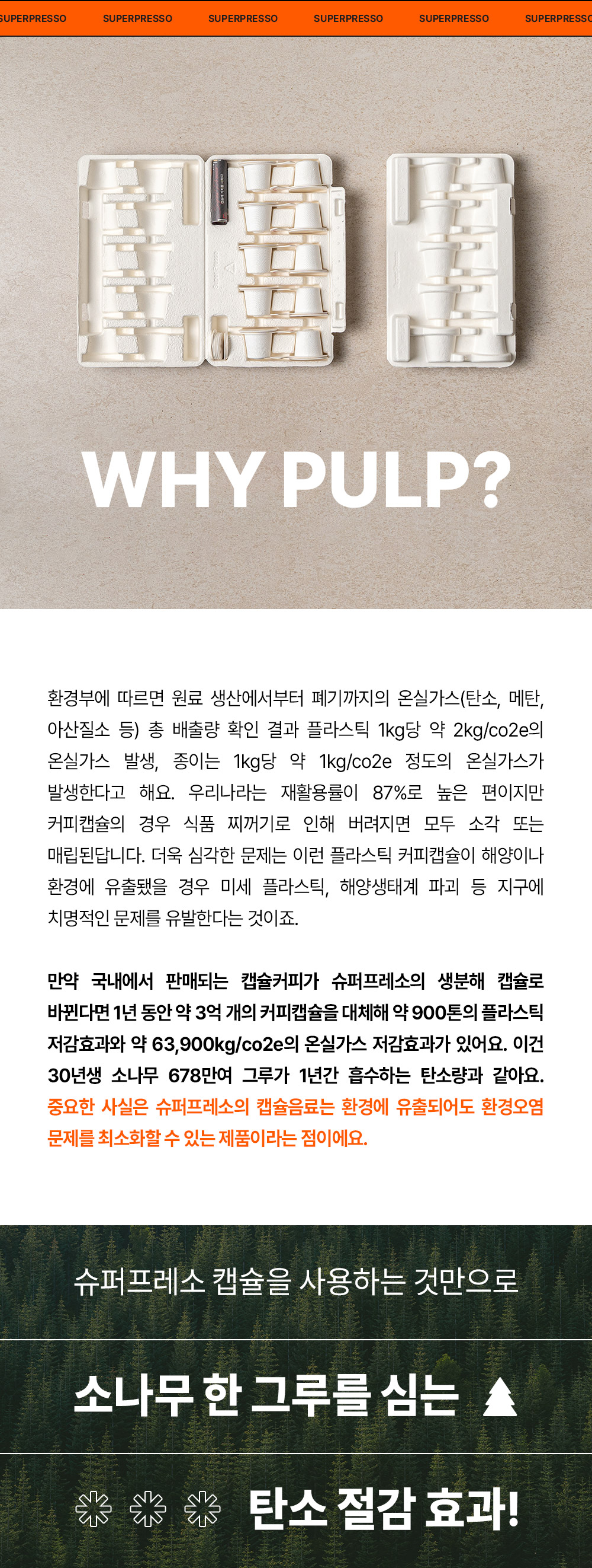슈퍼프레소_2_09.jpg