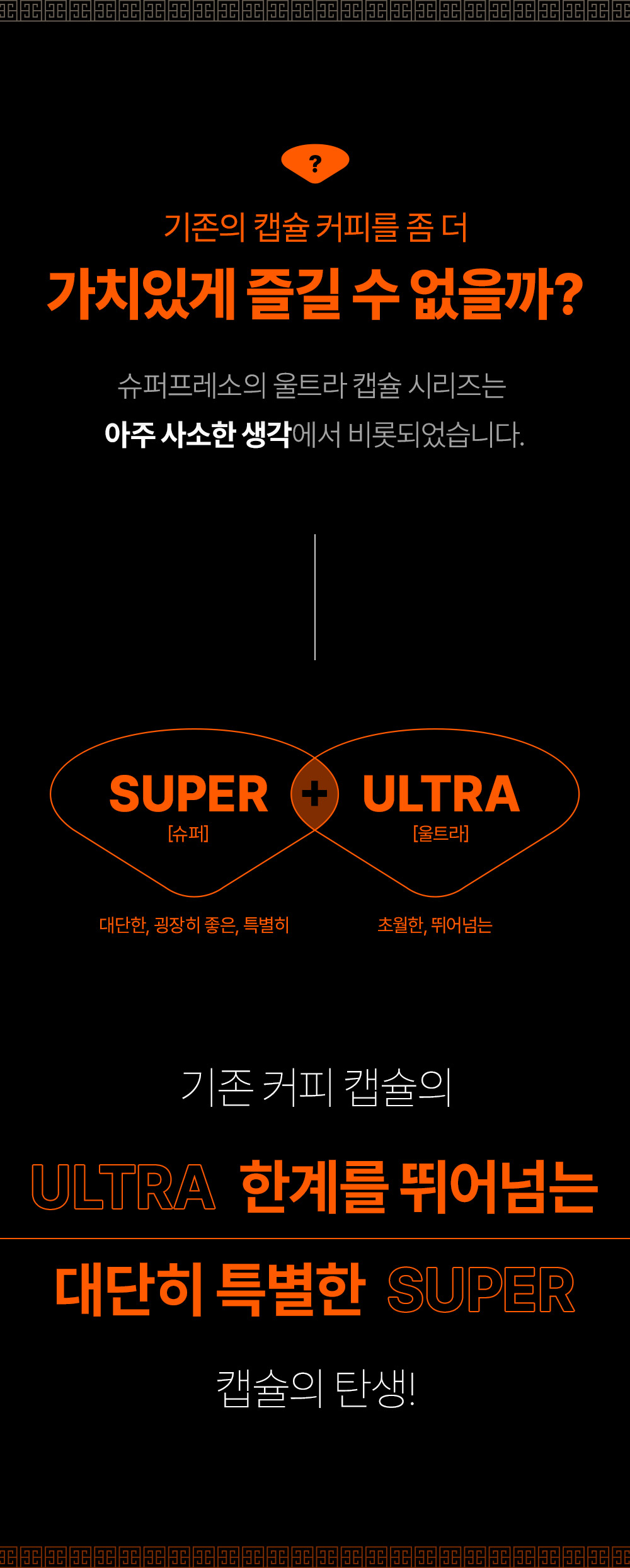슈퍼프레소_1_08.jpg