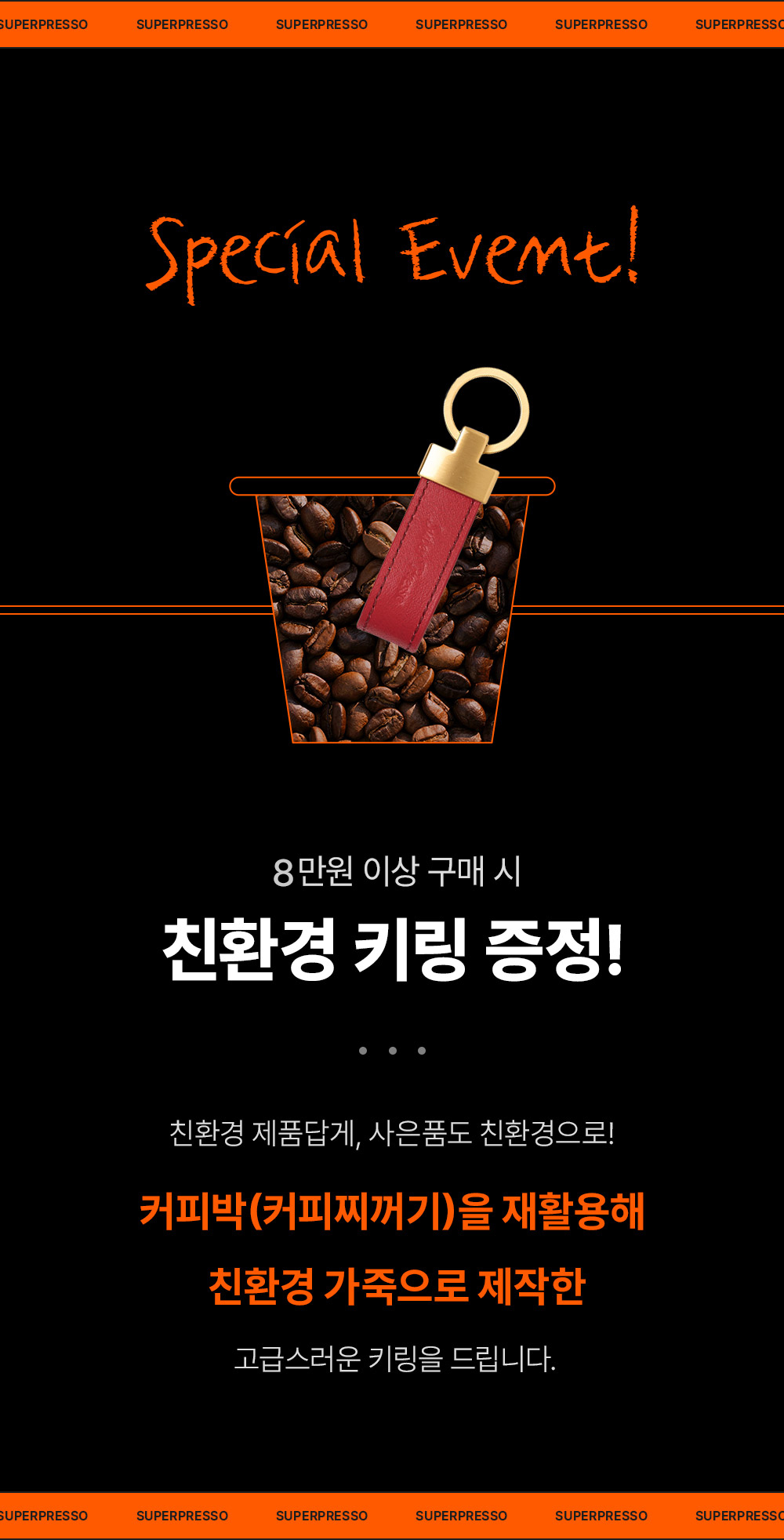 슈퍼프레소_8_02.jpg
