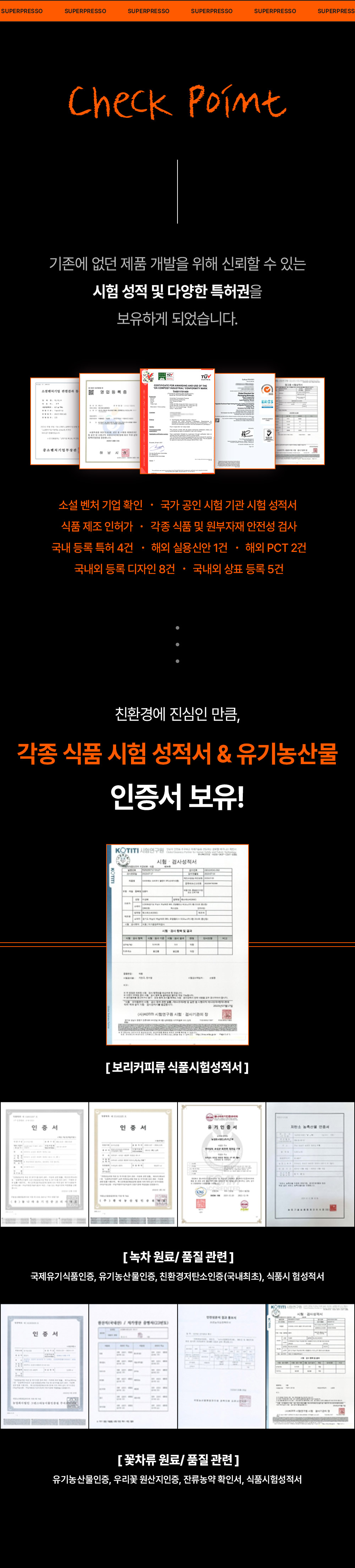 슈퍼프레소_7_01.jpg