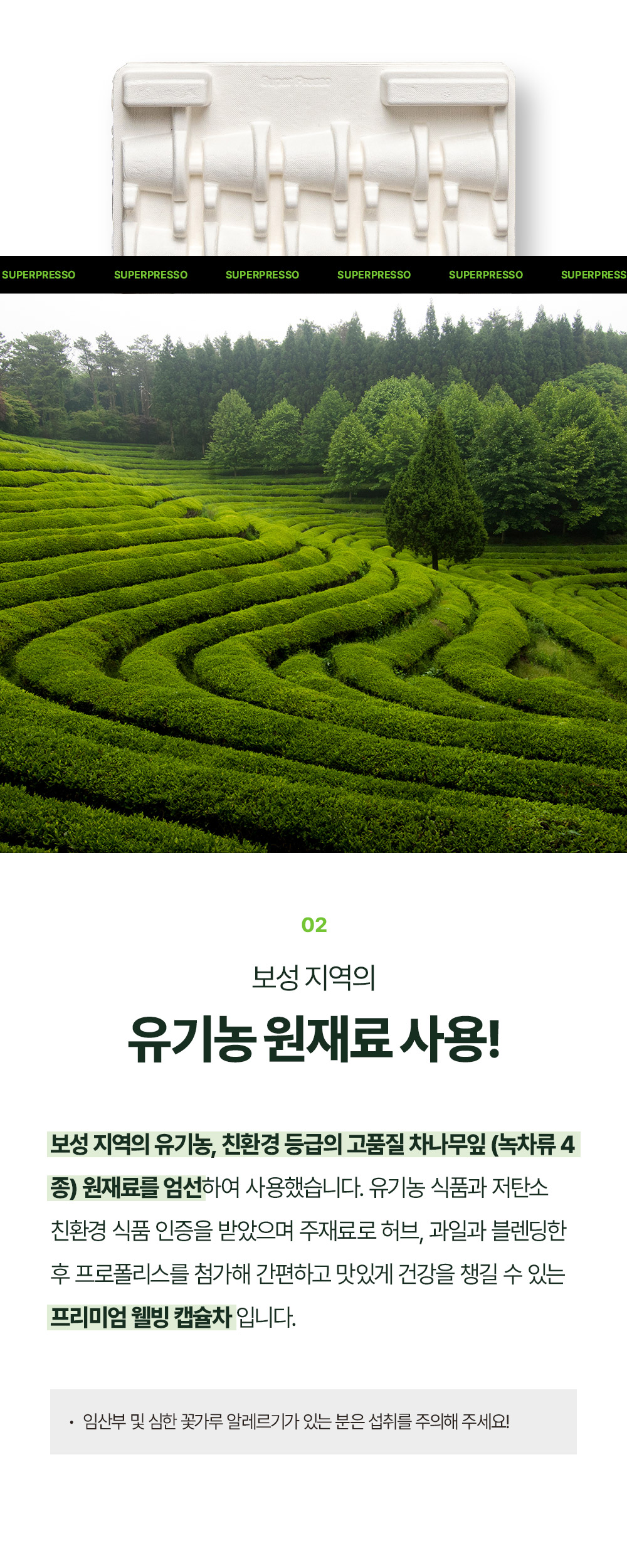슈퍼프레소_5_05.jpg