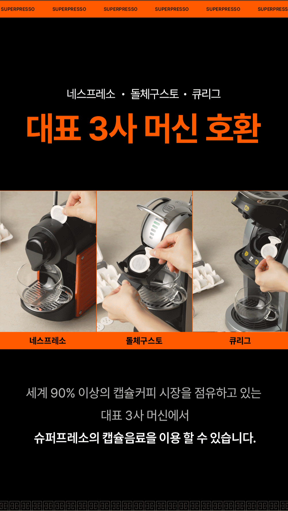 슈퍼프레소_3_03.gif