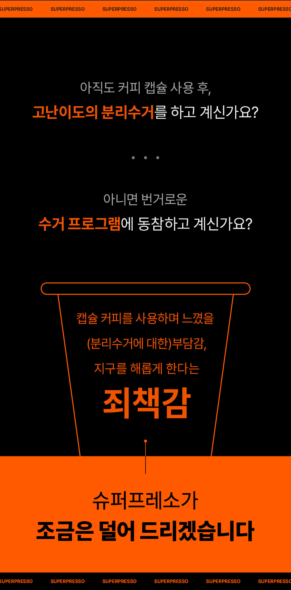 슈퍼프레소_2_05.jpg