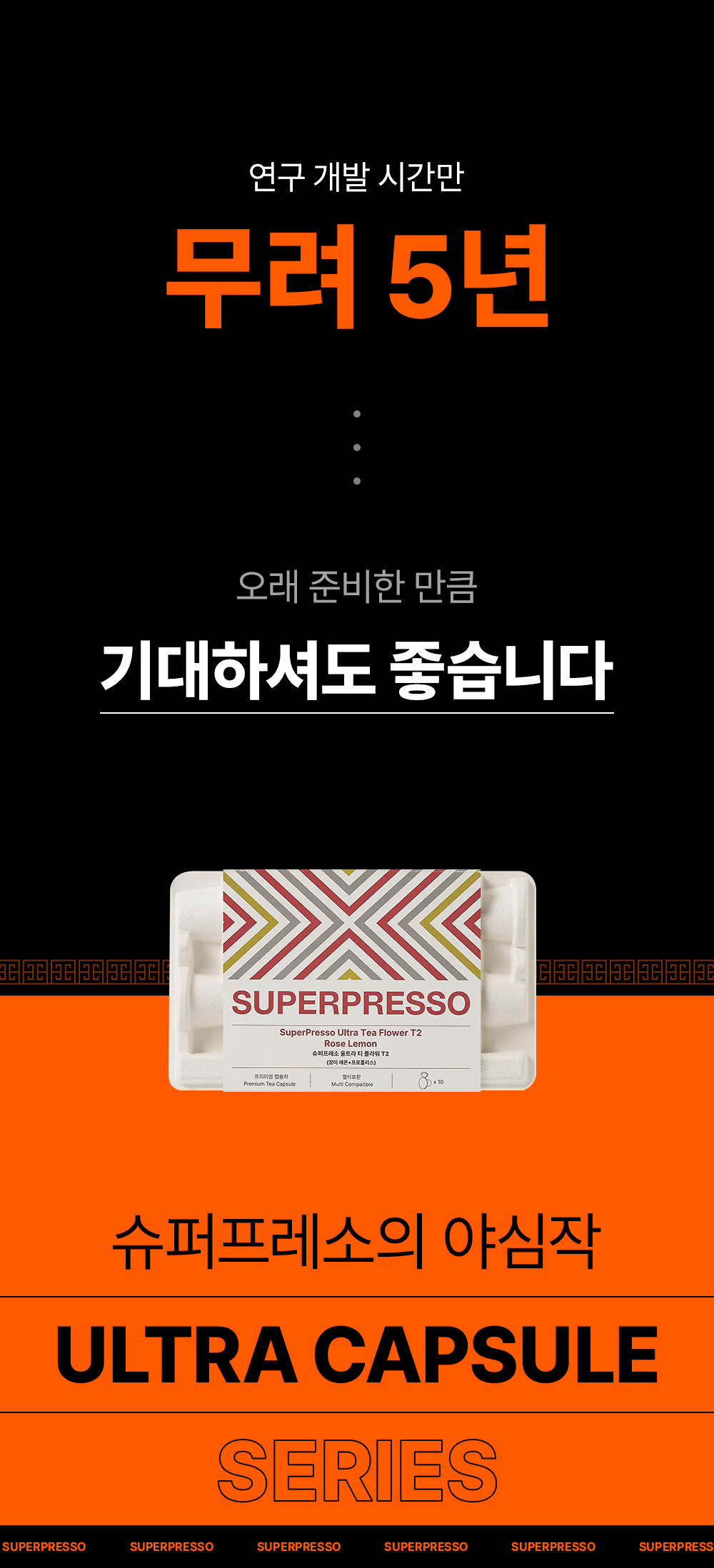 슈퍼프레소_1_06.jpg