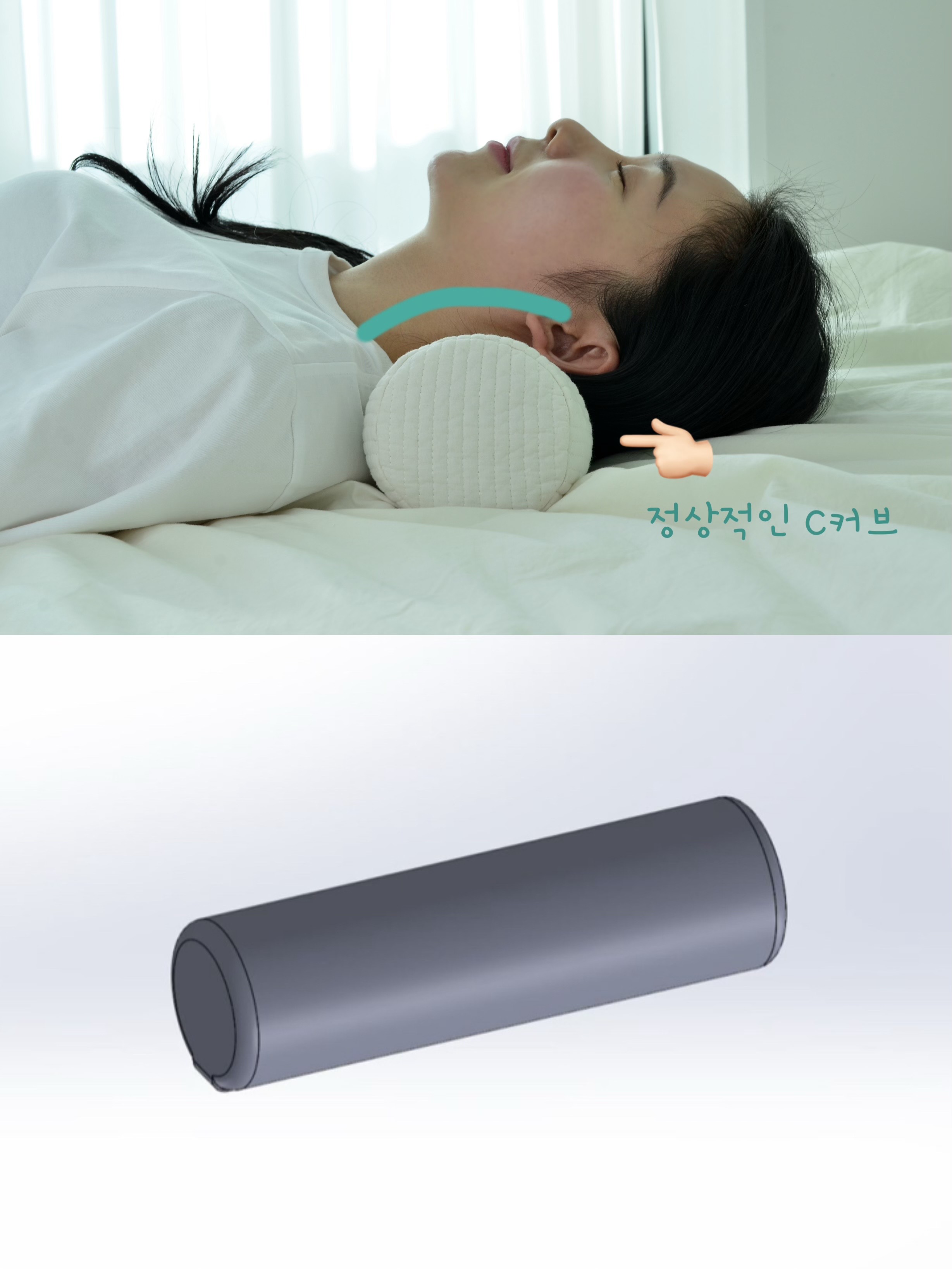 따순목 베개 베고 (2).jpg