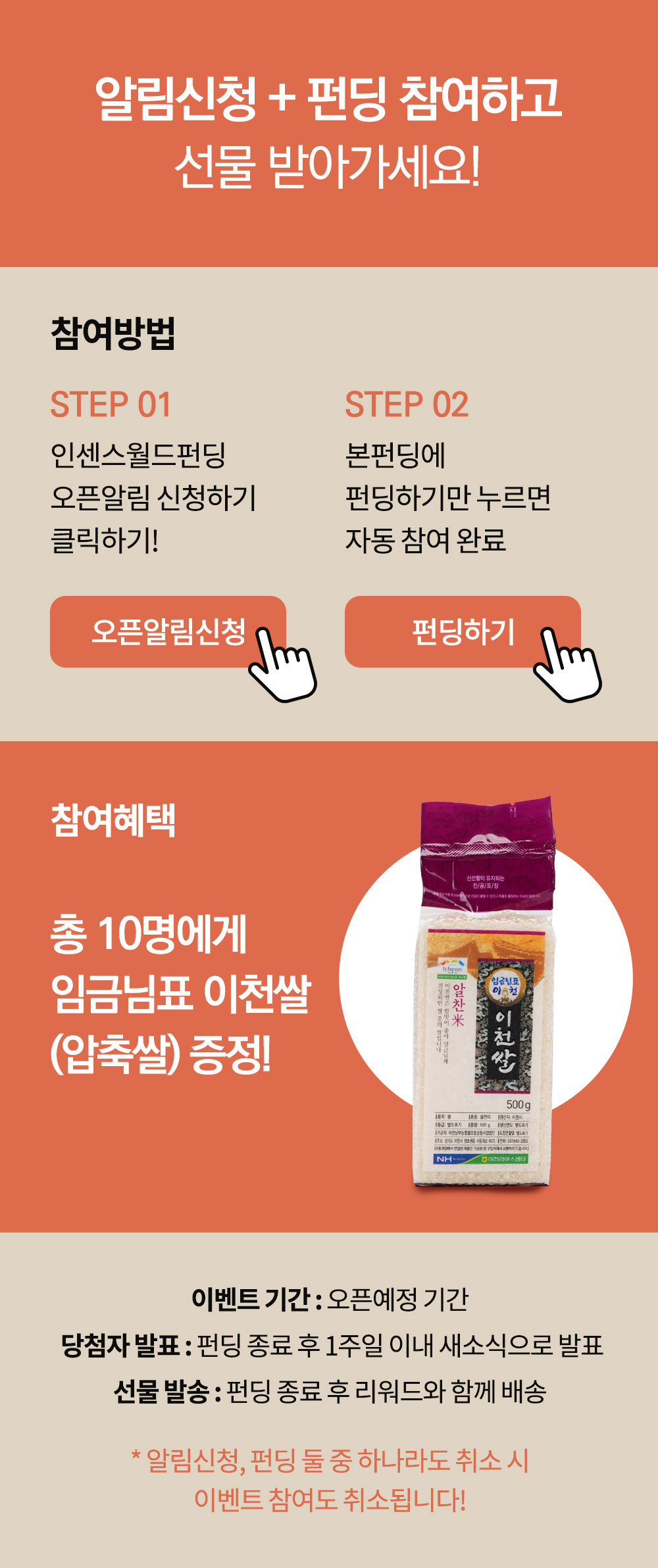 알림신청.jpg