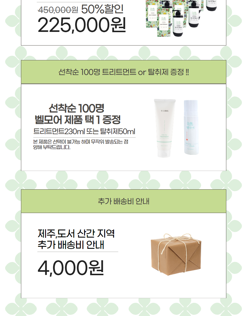 상세페이지-2 34.png