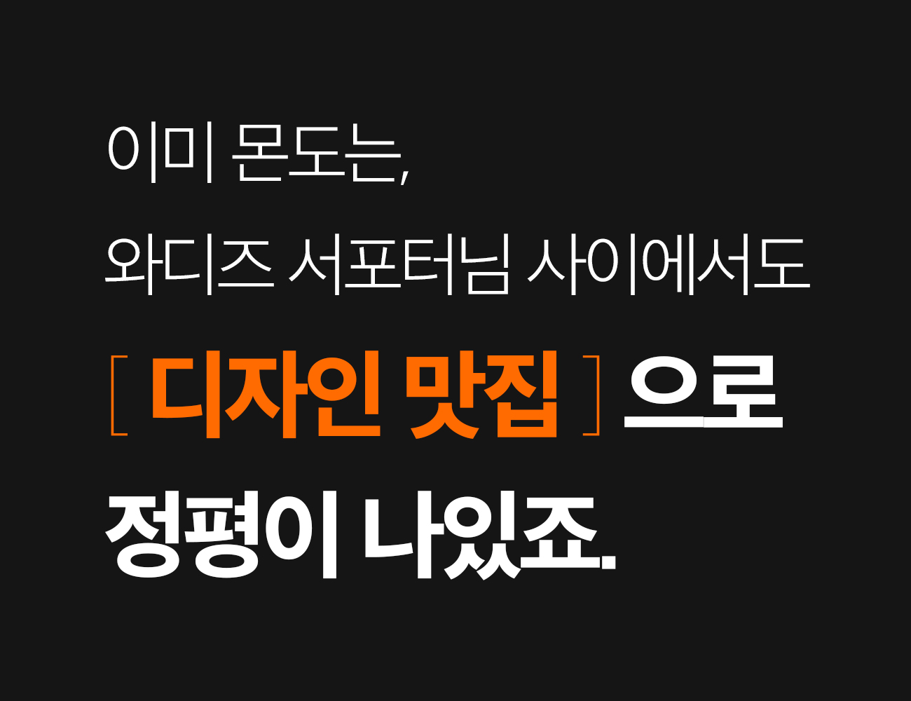 디케이스토어_몬도_25-1.jpg