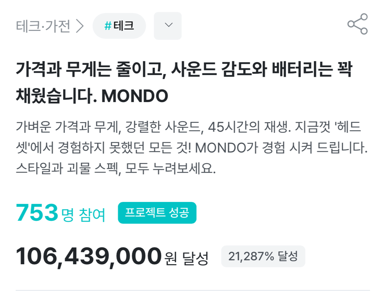 디케이스토어_몬도_5-1.gif