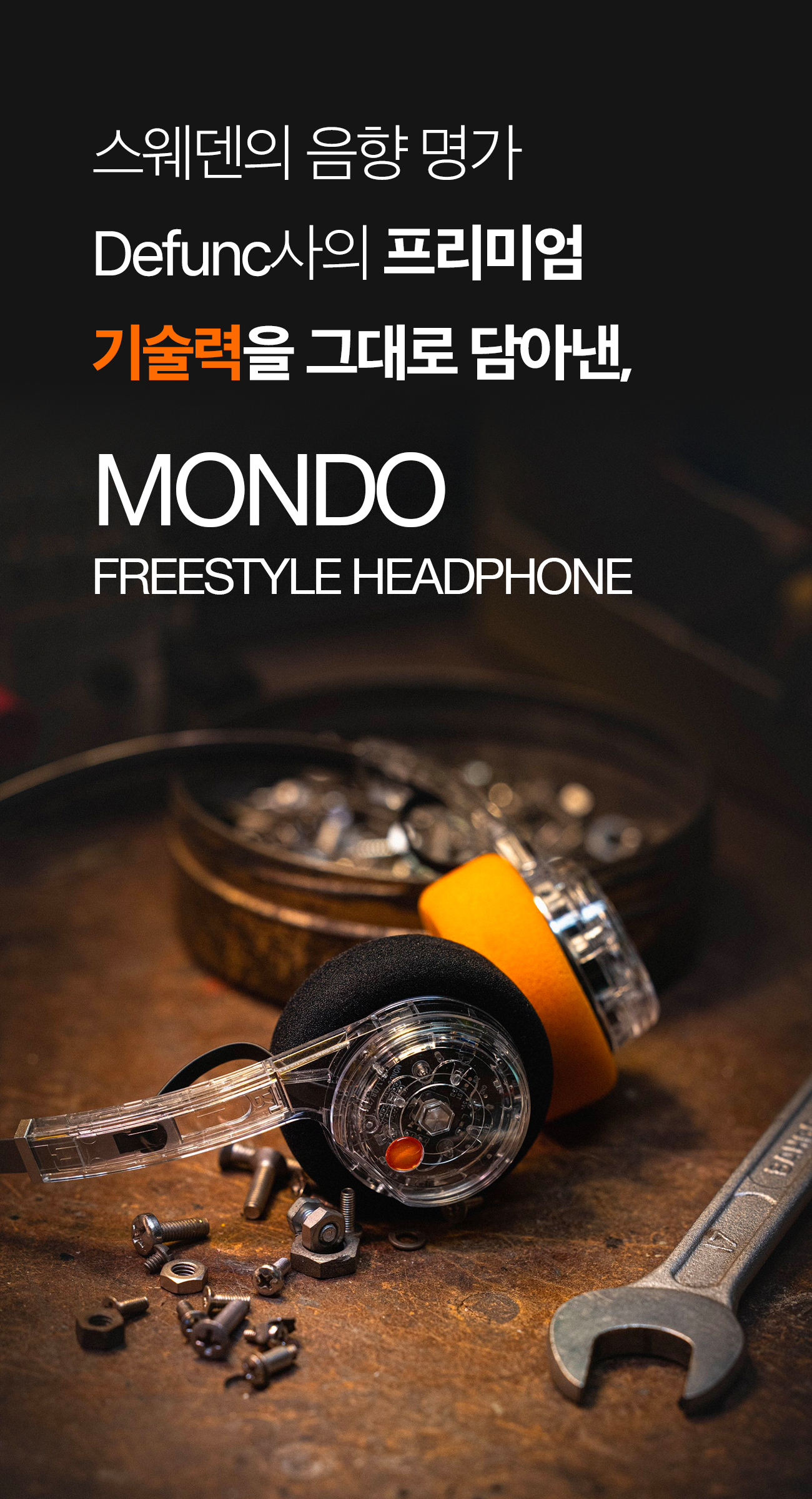 디케이스토어_몬도_11-2.jpg