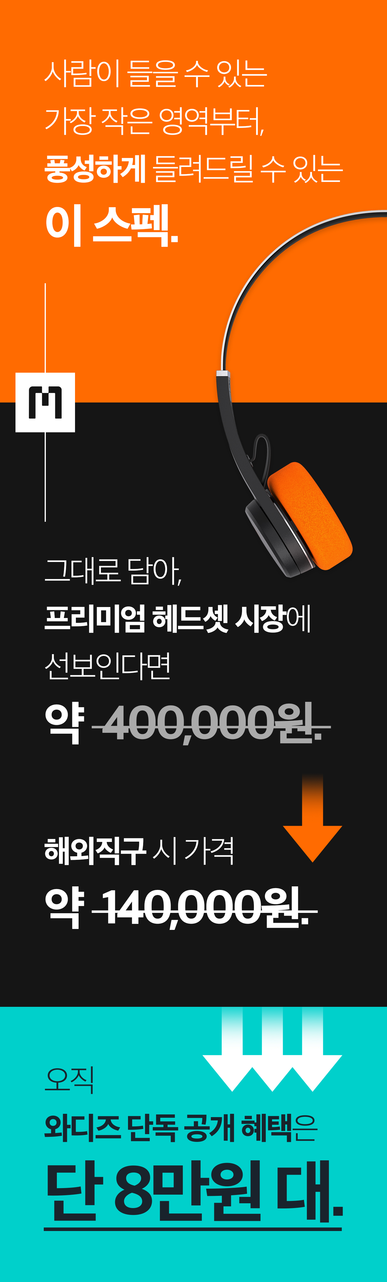 디케이스토어_몬도_12-2.jpg