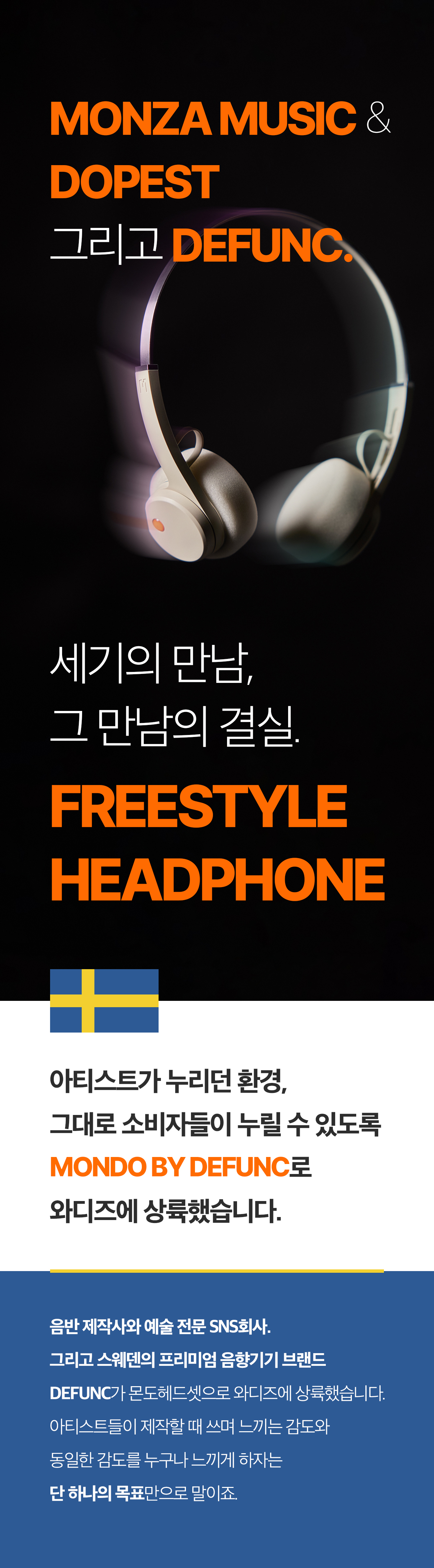 디케이스토어_몬도_7-2.jpg