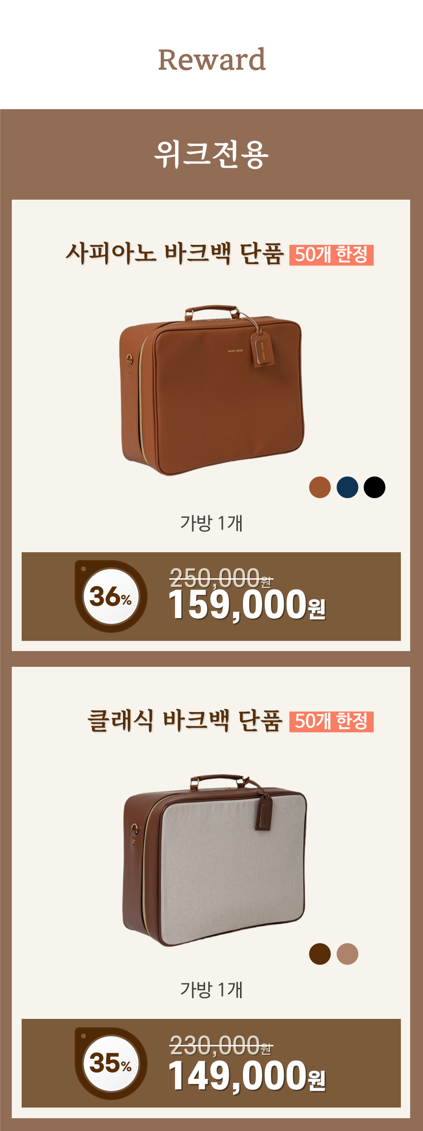 리워드1.png