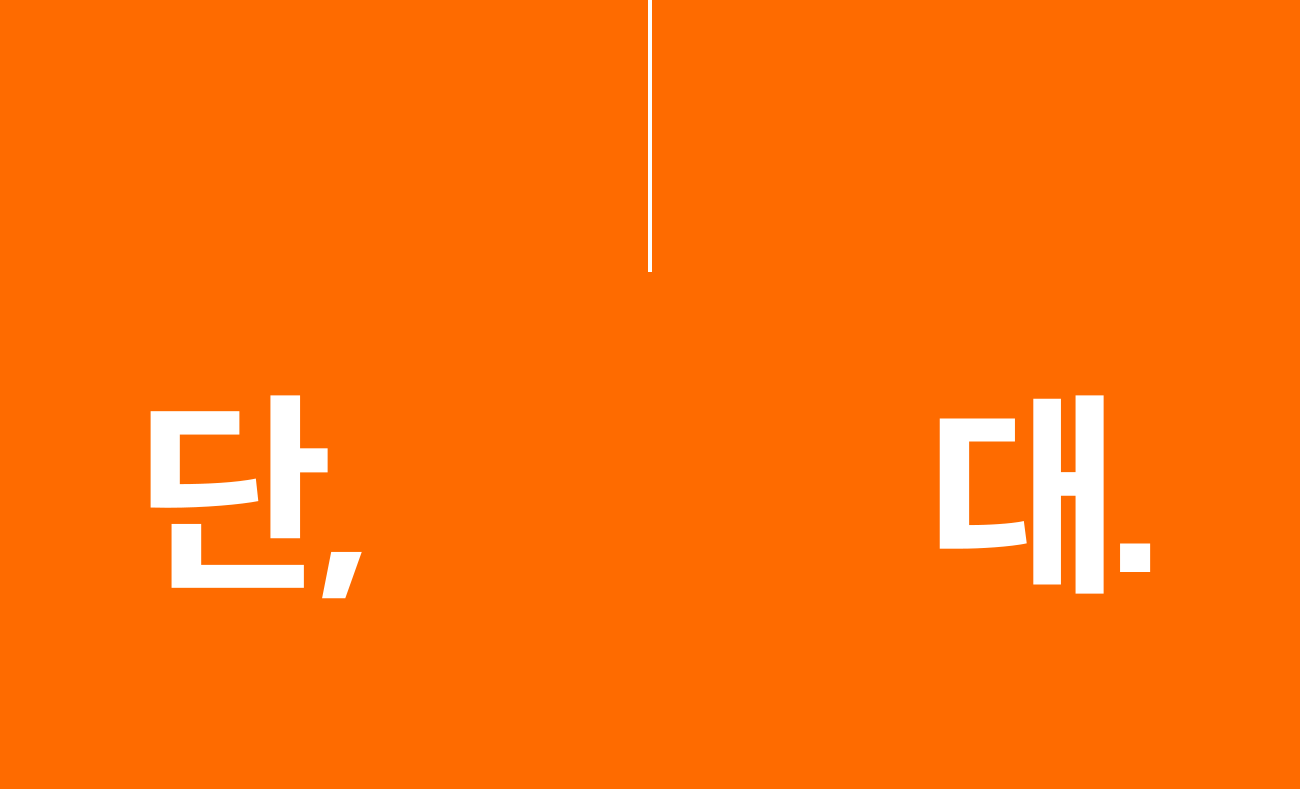 디케이스토어_몬도_6-3.gif