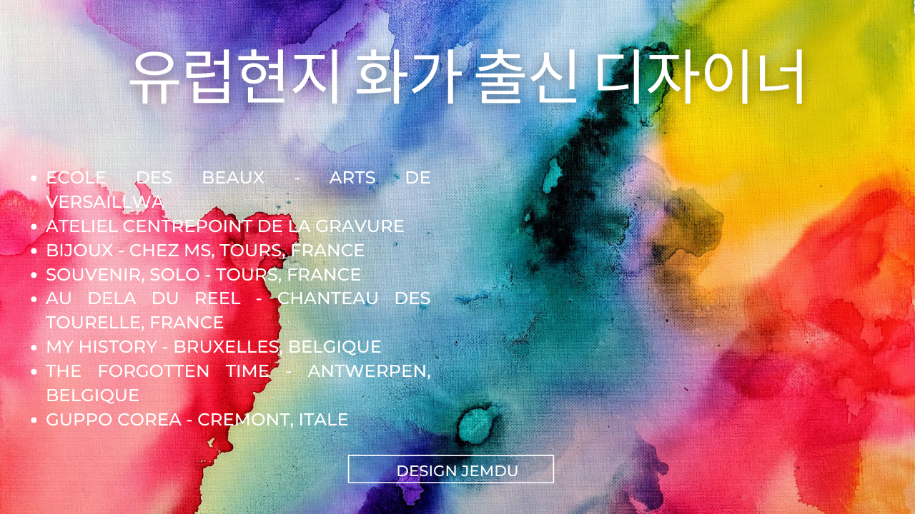 젬디유.png