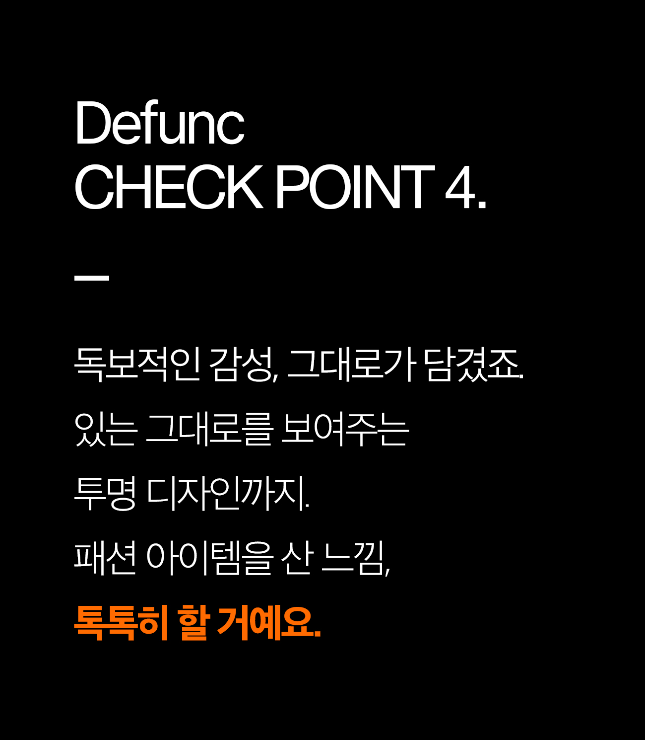 디케이스토어_몬도_24-1.jpg