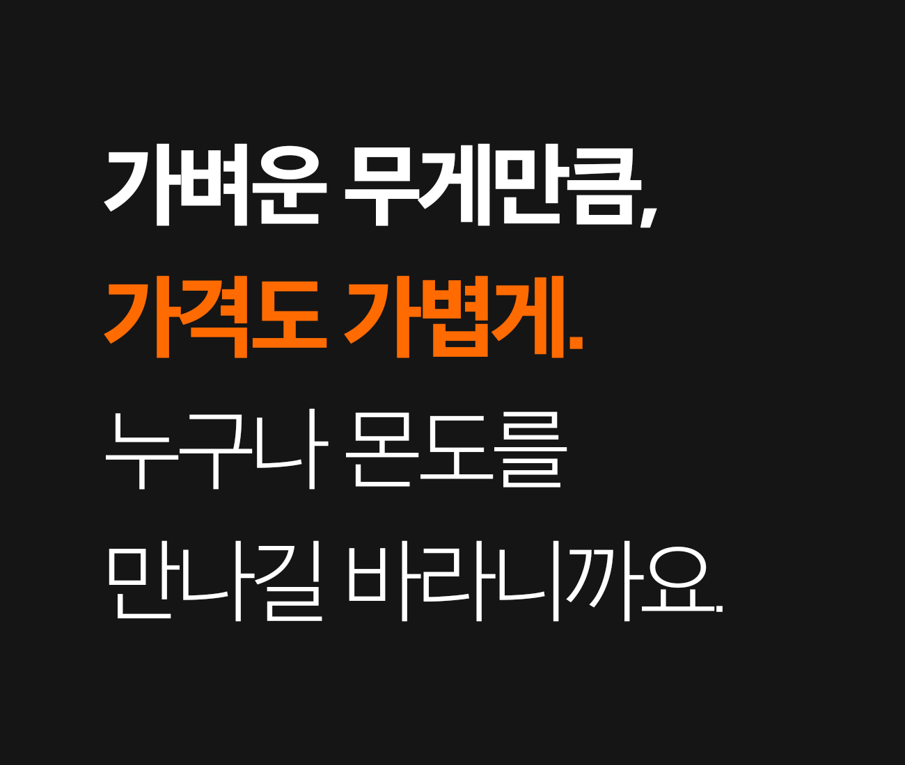 디케이스토어_몬도_21-1.gif