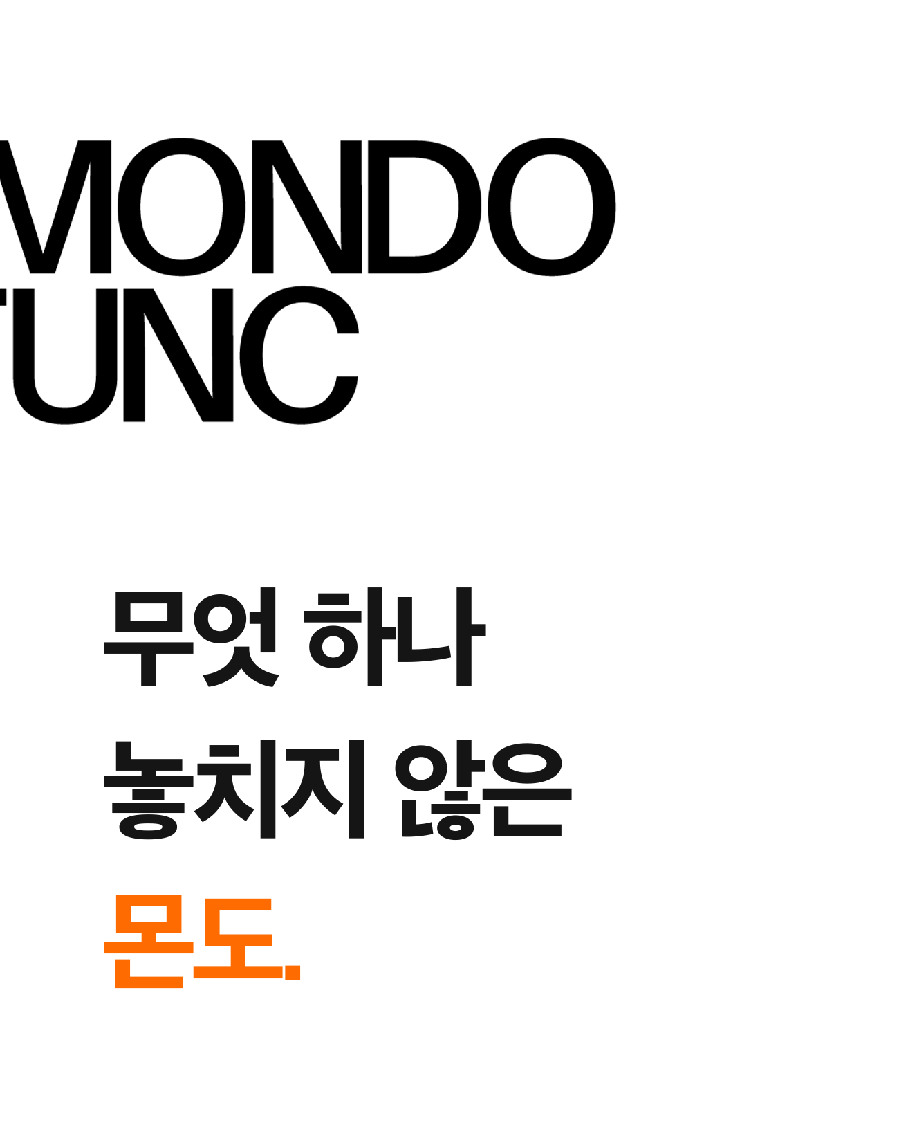 디케이스토어_몬도_27-1.gif