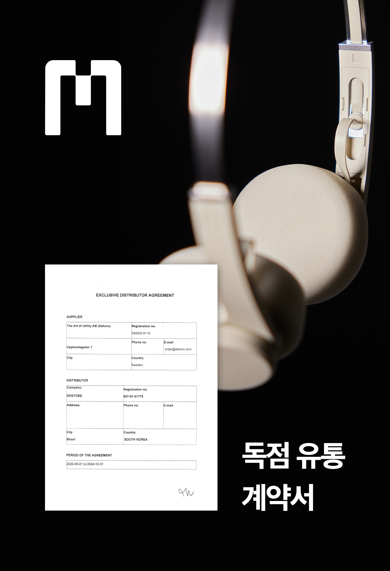 디케이스토어_몬도_21-3.jpg