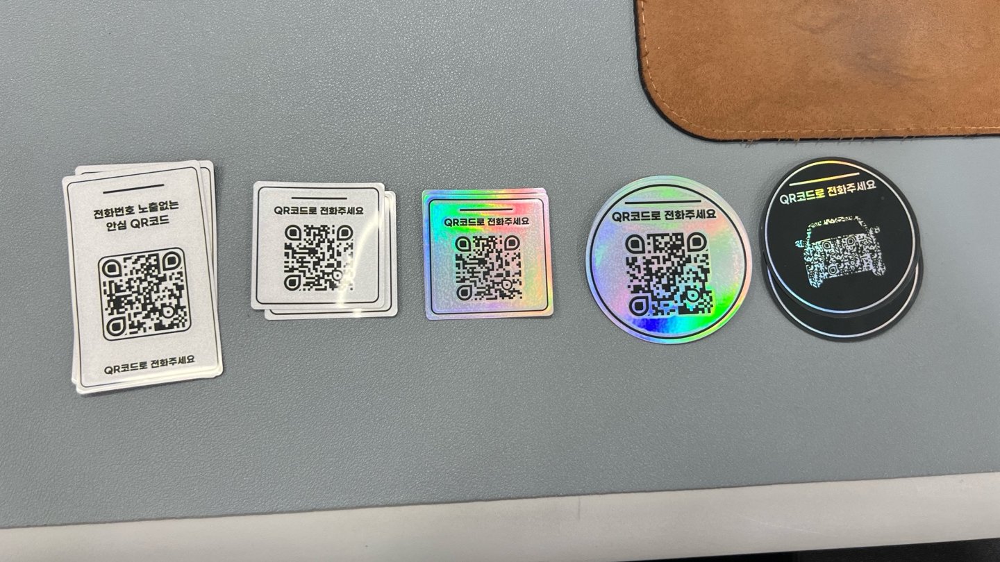 手机号码不外露！用二维码车牌保护您的隐私 / 停车贴纸
