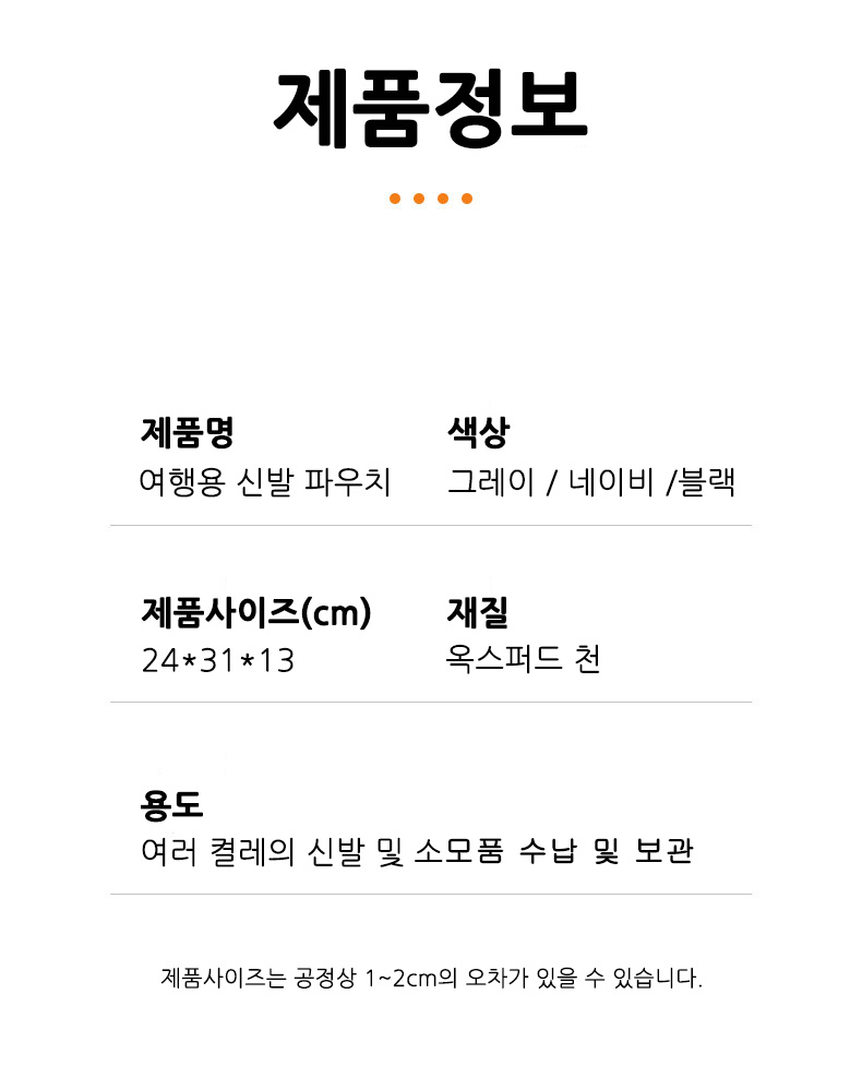 신발파우치9.jpg