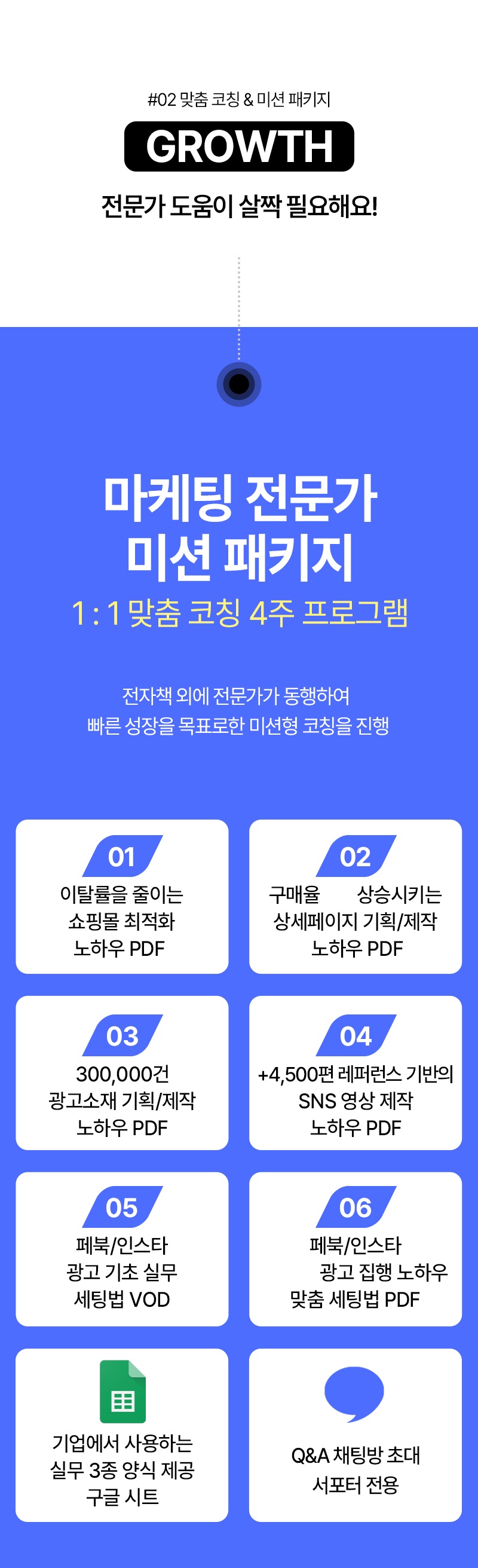 37_SNS컨설팅_스토리.jpg