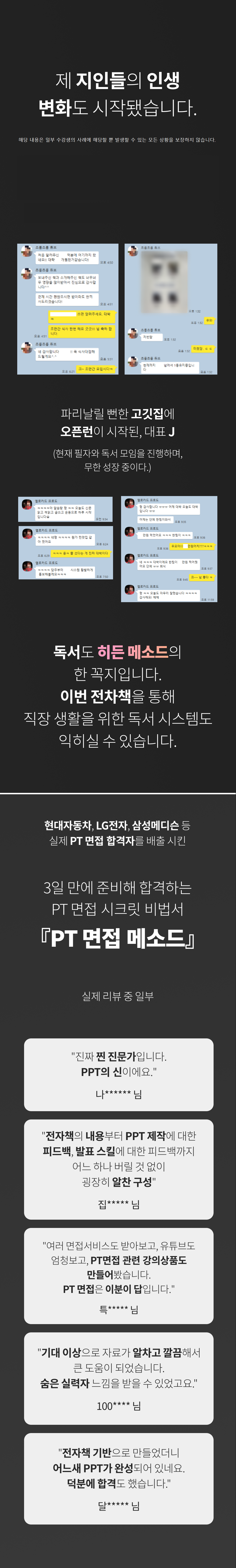 5. Testimonial 3.png