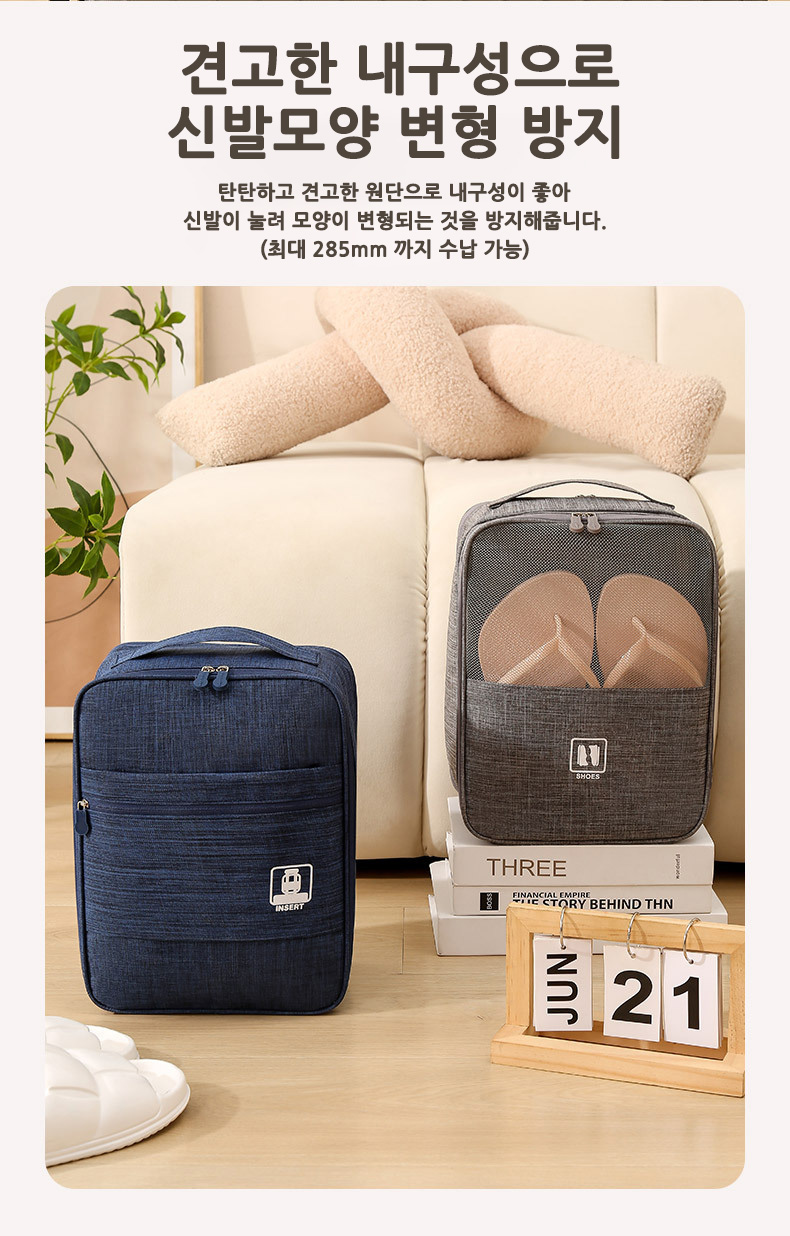 신발파우치4.jpg