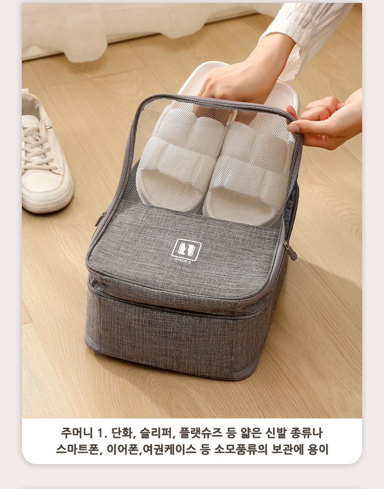 신발파우치6.jpg