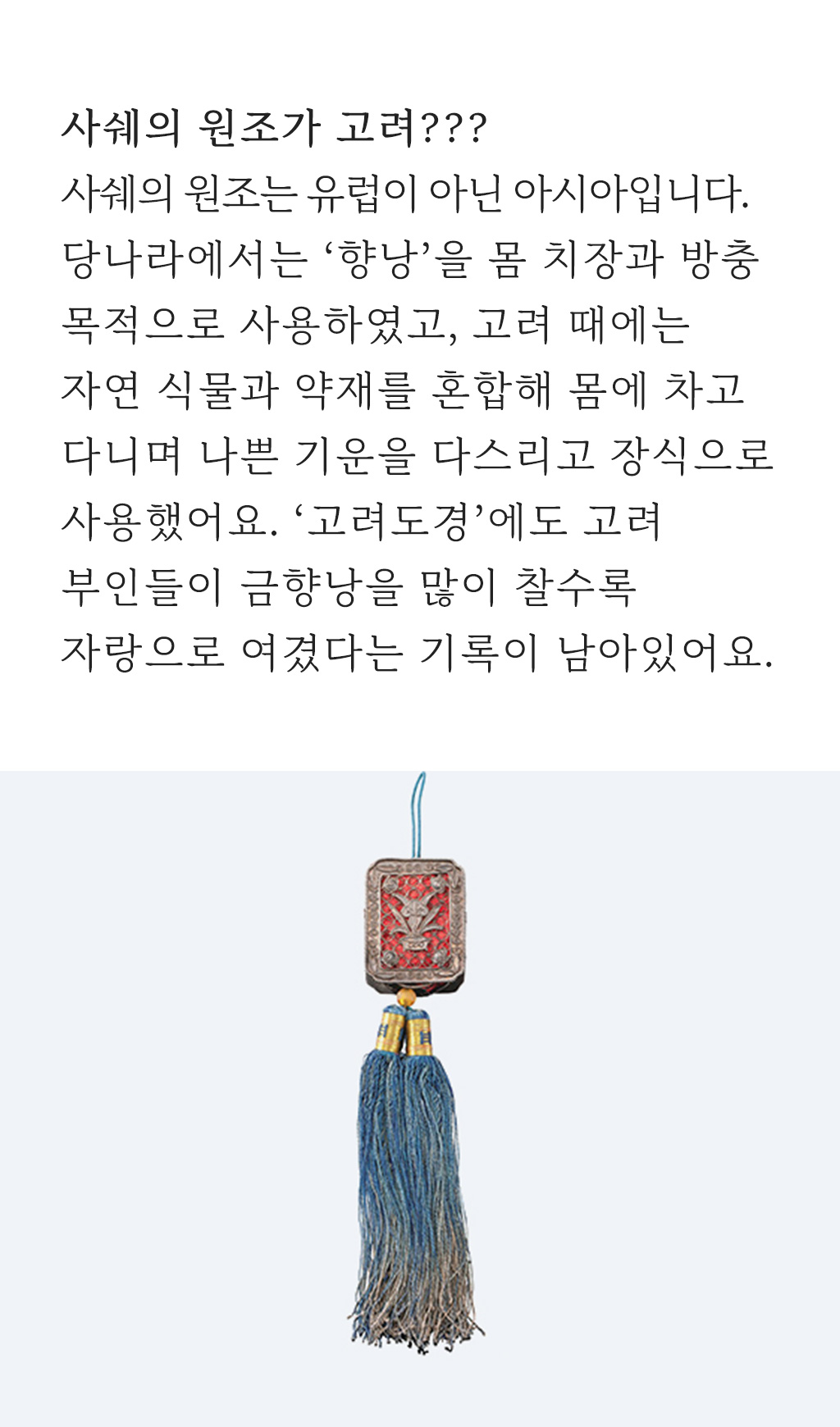 1_사쉐정의_05.jpg