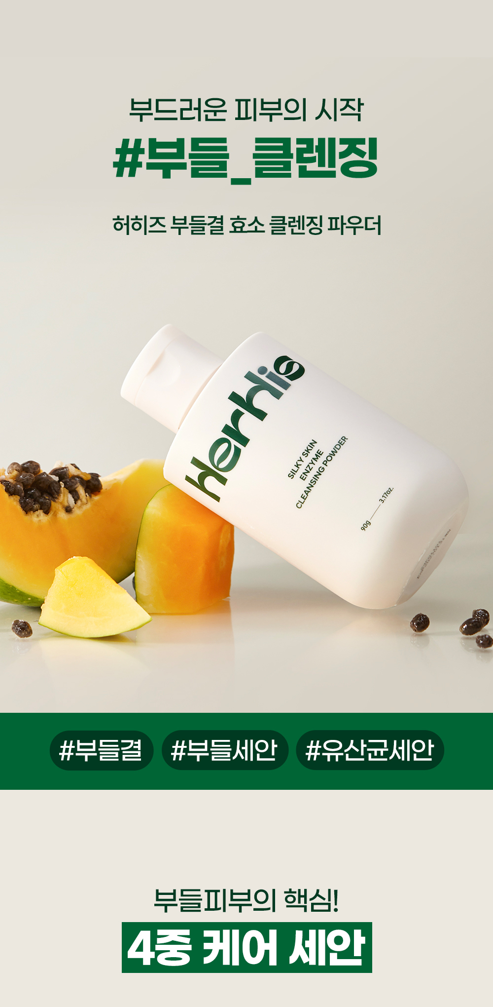 상페(240305)_03_유산균_01.jpg