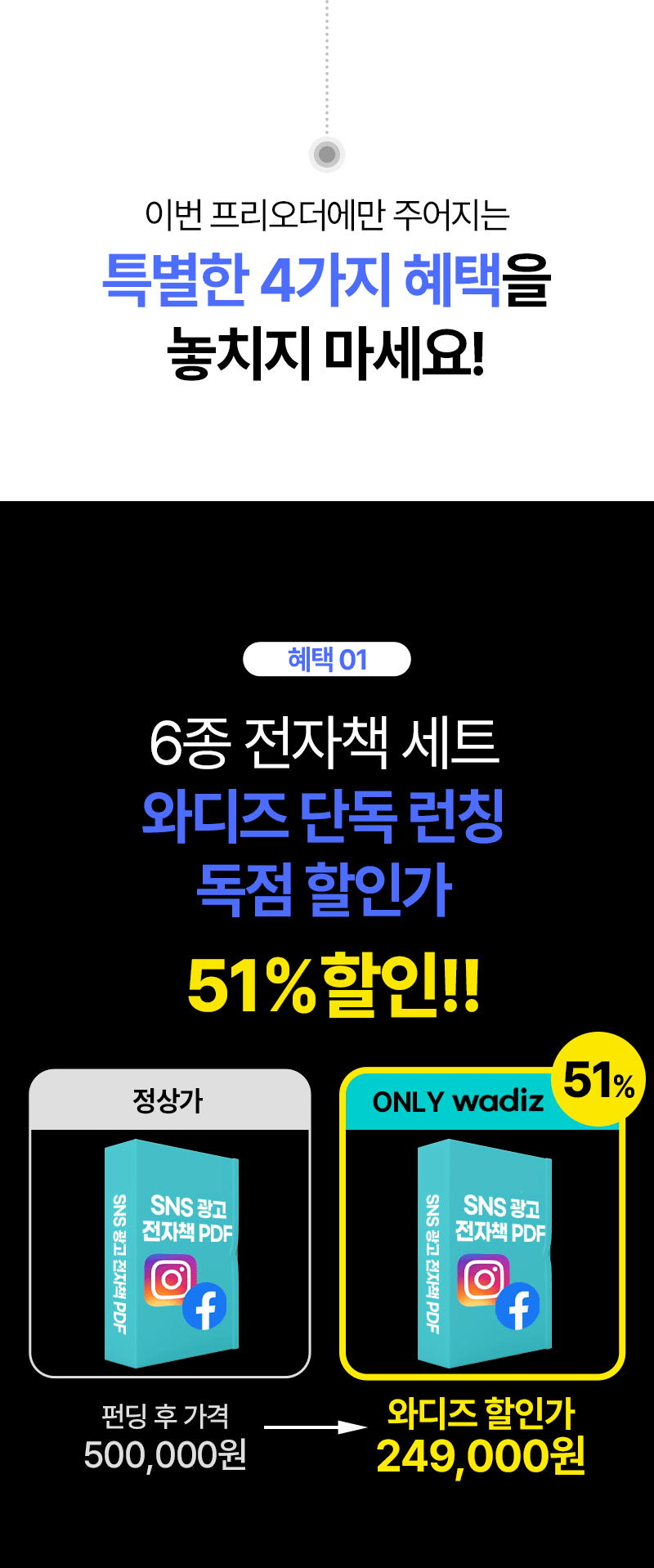 17_SNS컨설팅_앵콜소구.gif