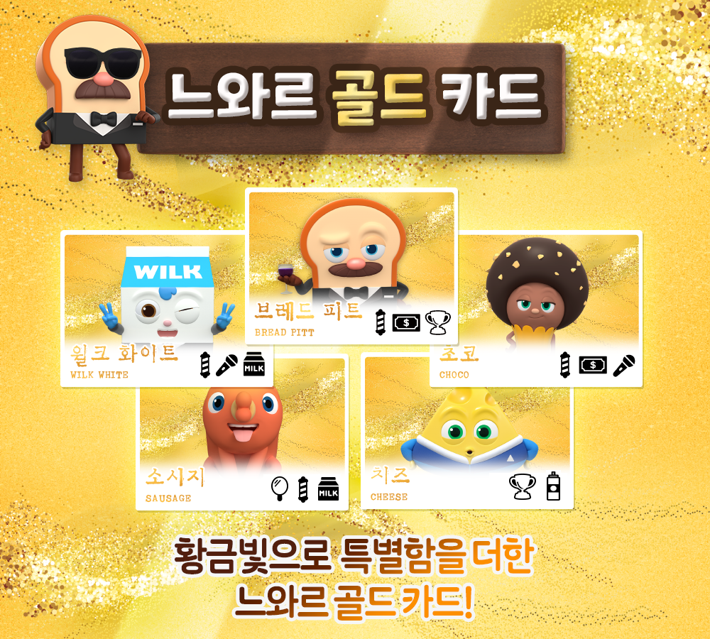 bread_card3.png