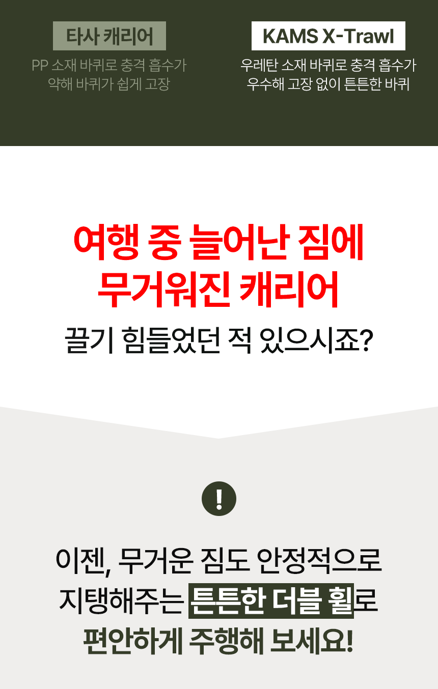 캄스캐리어_45.png