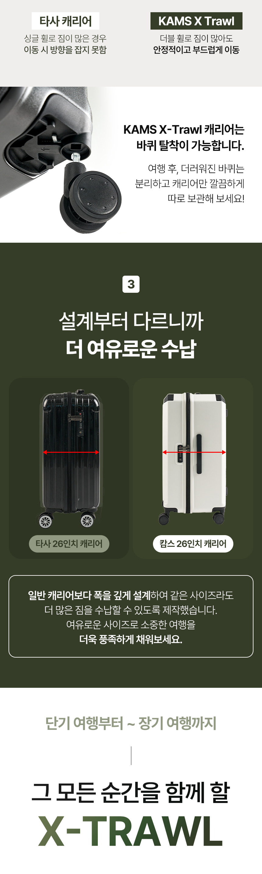 캄스캐리어_47.png