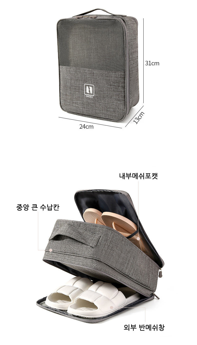 신발파우치10.jpg