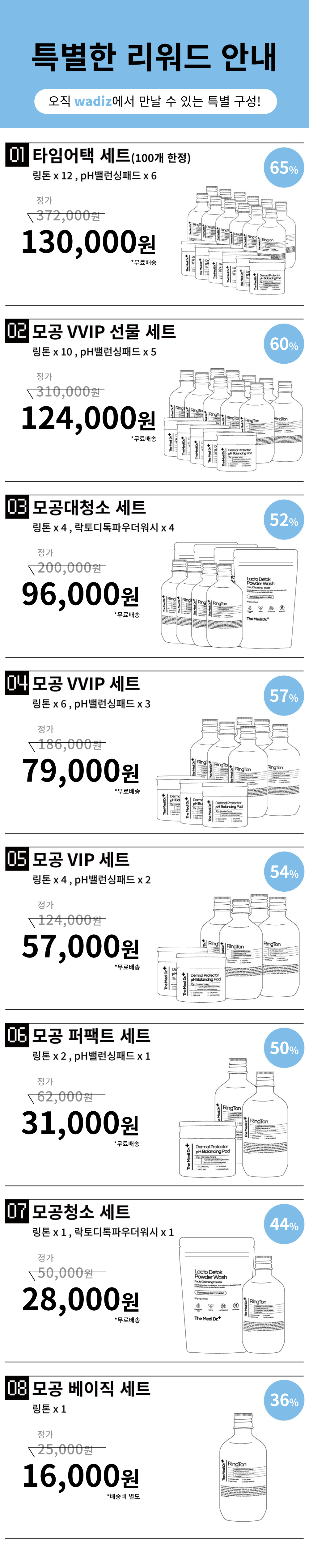 8차_리워드.jpg